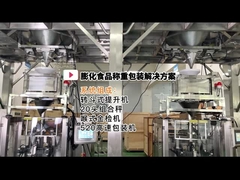 투팩 (TOUPACK) 자동 가중 및 포장 시스템