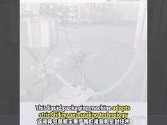 액체 가중 및 포장 시스템